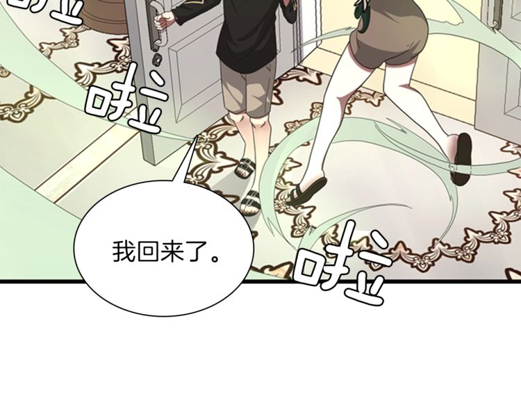 第85话 学院之旅131