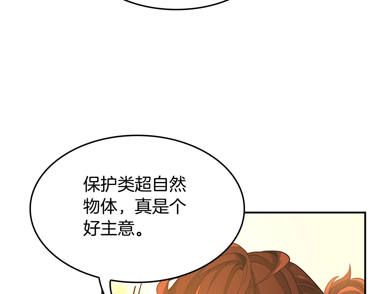 第129话 爷爷的审问61