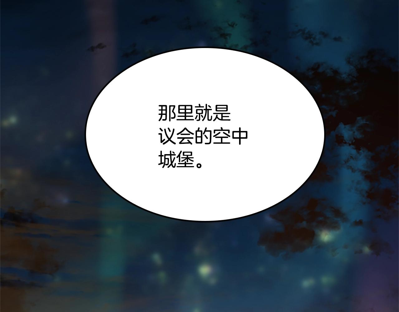 第142话 空中城堡223