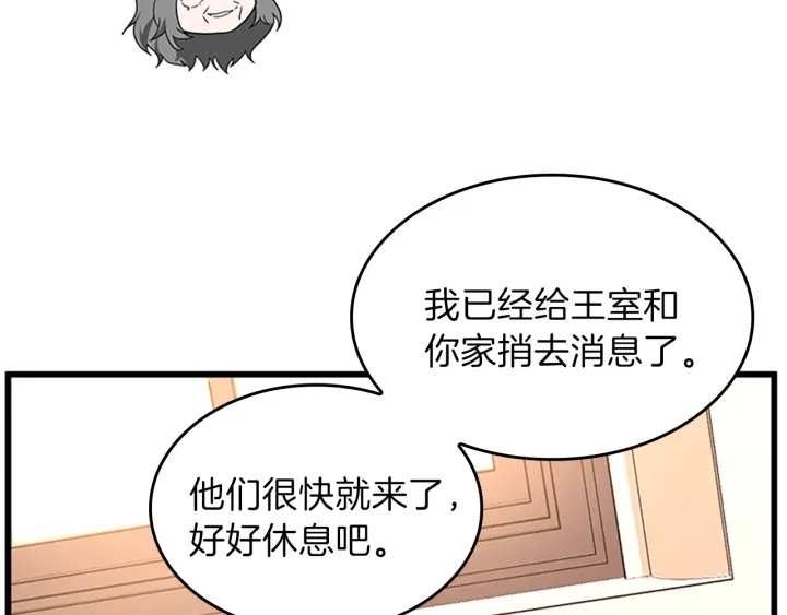 第100话 舍身206