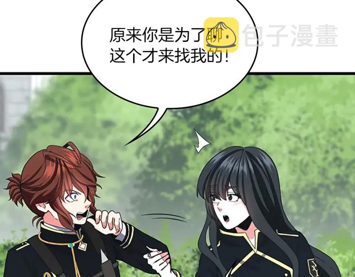 第105话 “推开”45
