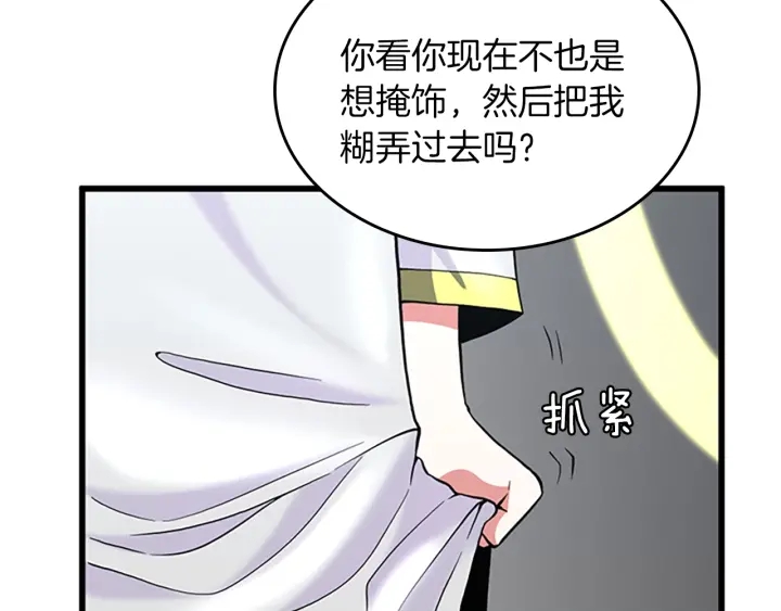 第105话 “推开”187