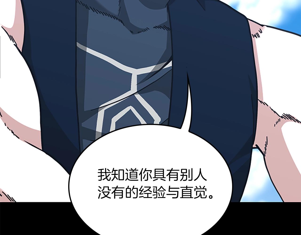 第152话 强度对练254