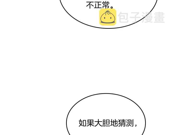 第112话 未知的危机185