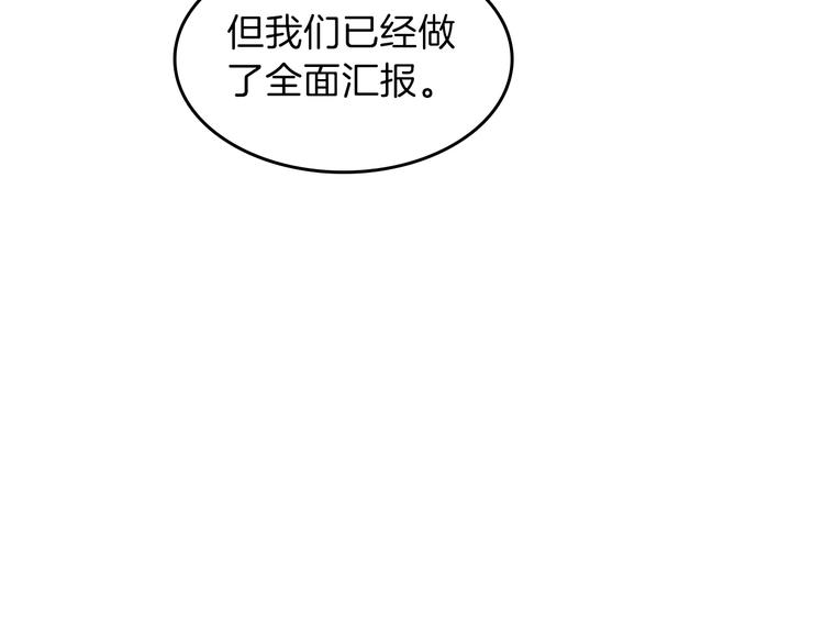第72话 隐忍的风暴35
