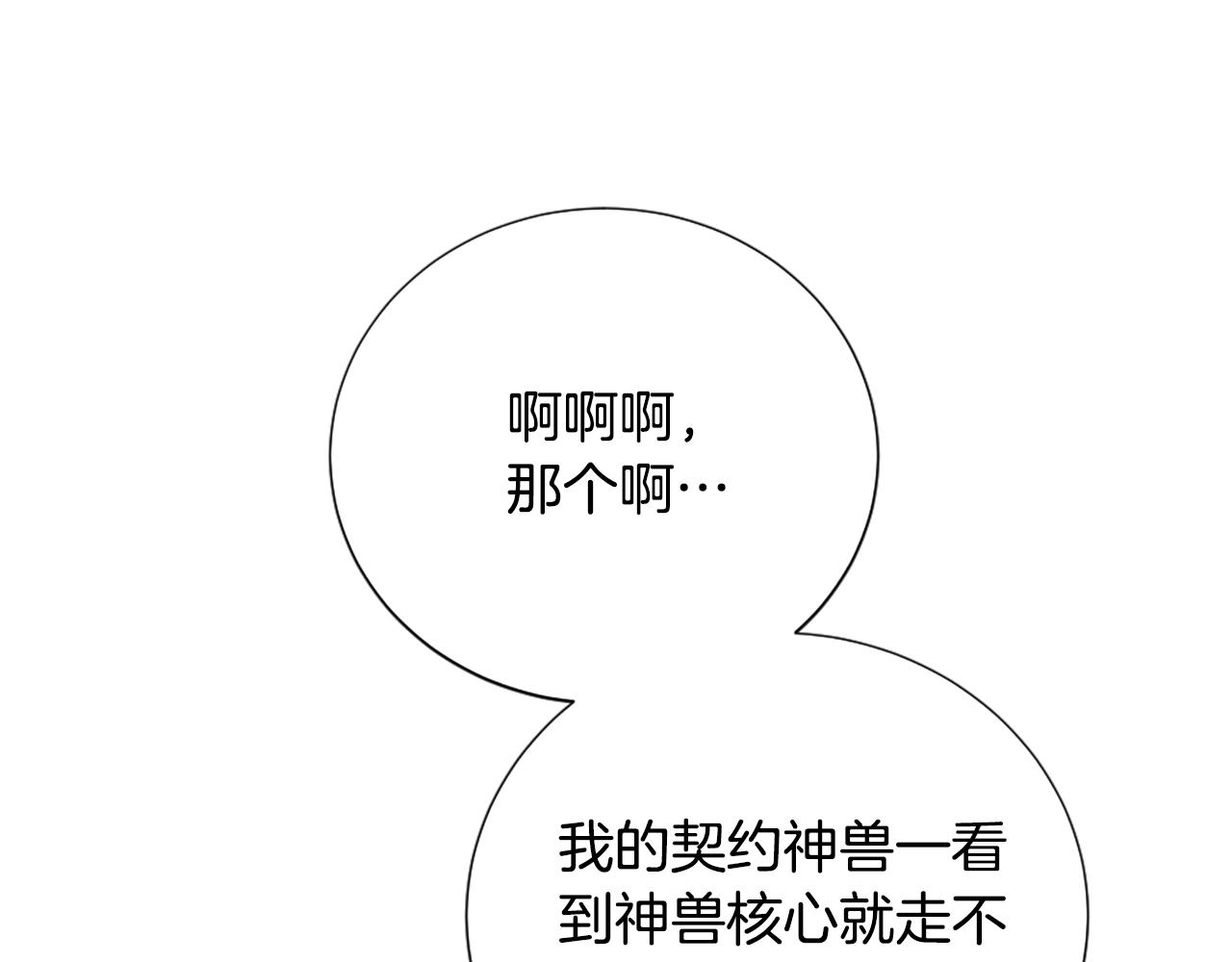 第5季172话 私下谈话66