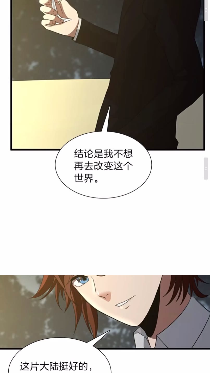 第84话 工具人50