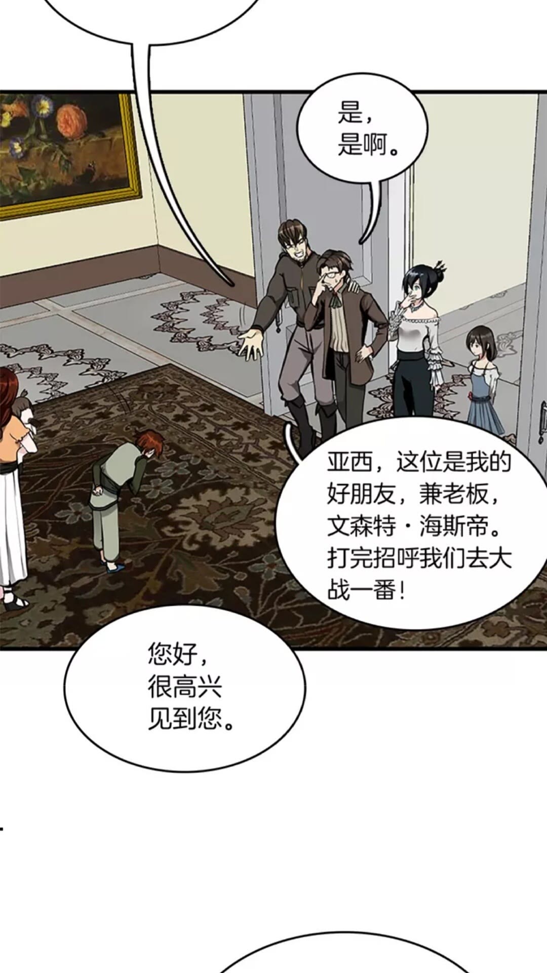 第30话 父子对决6