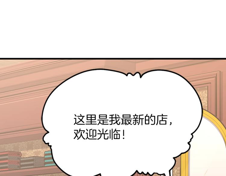 第121话 破旧商店24
