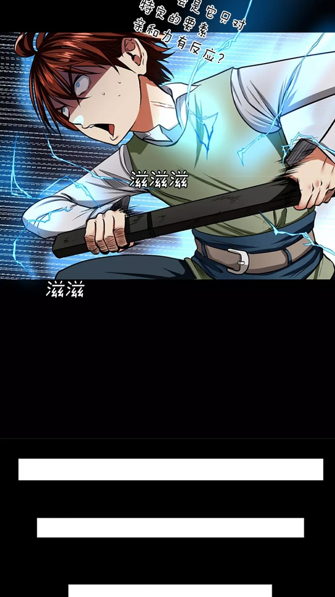 第45话 称手的武器70