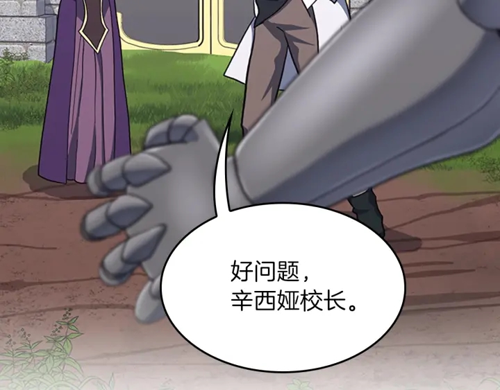 第102话 青春的荷尔蒙147