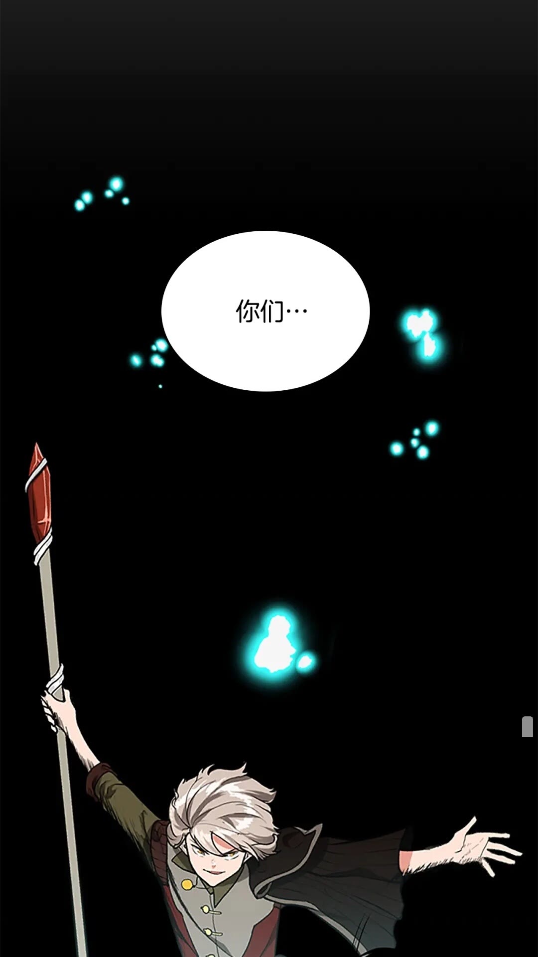 第53话 战术分析94