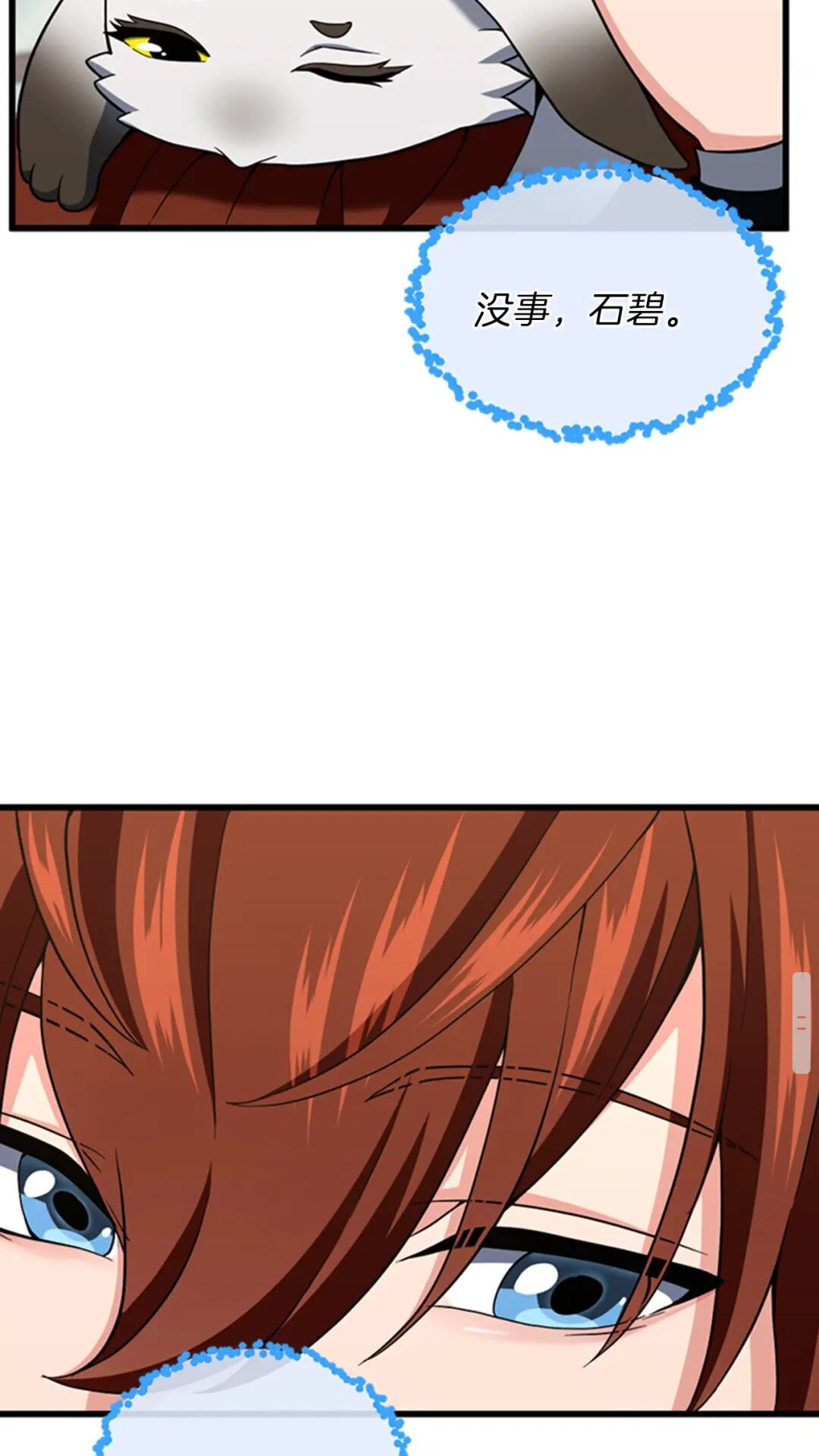 第95话 工程学19