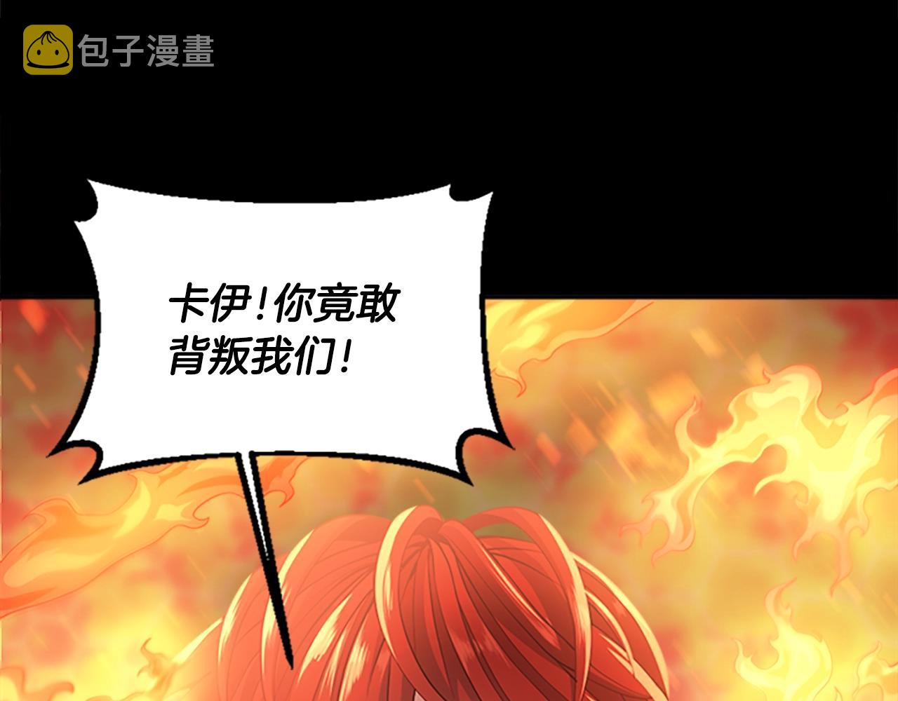 第138话 为了萨尔罗斯222