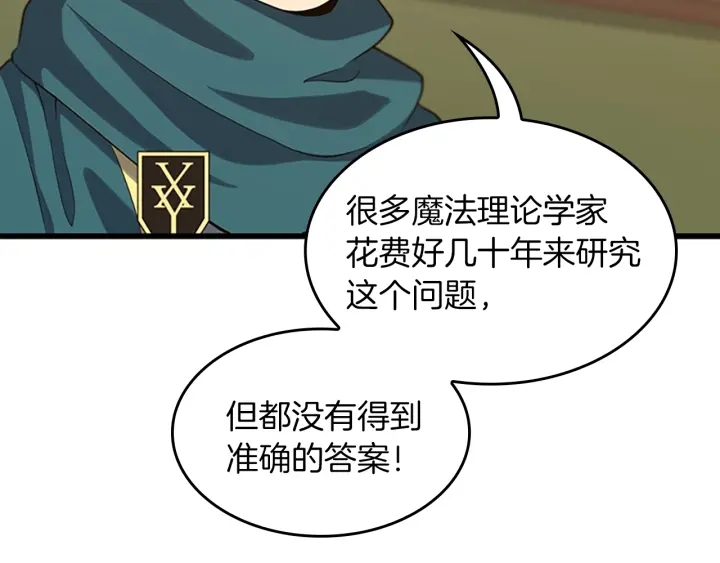 第110话 孩子的名儿想好了76