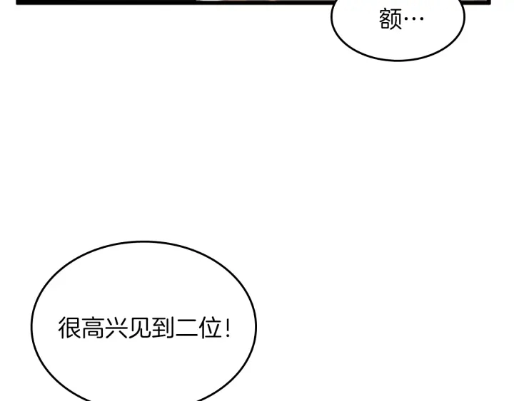 第108话 兰斯最菜的人14