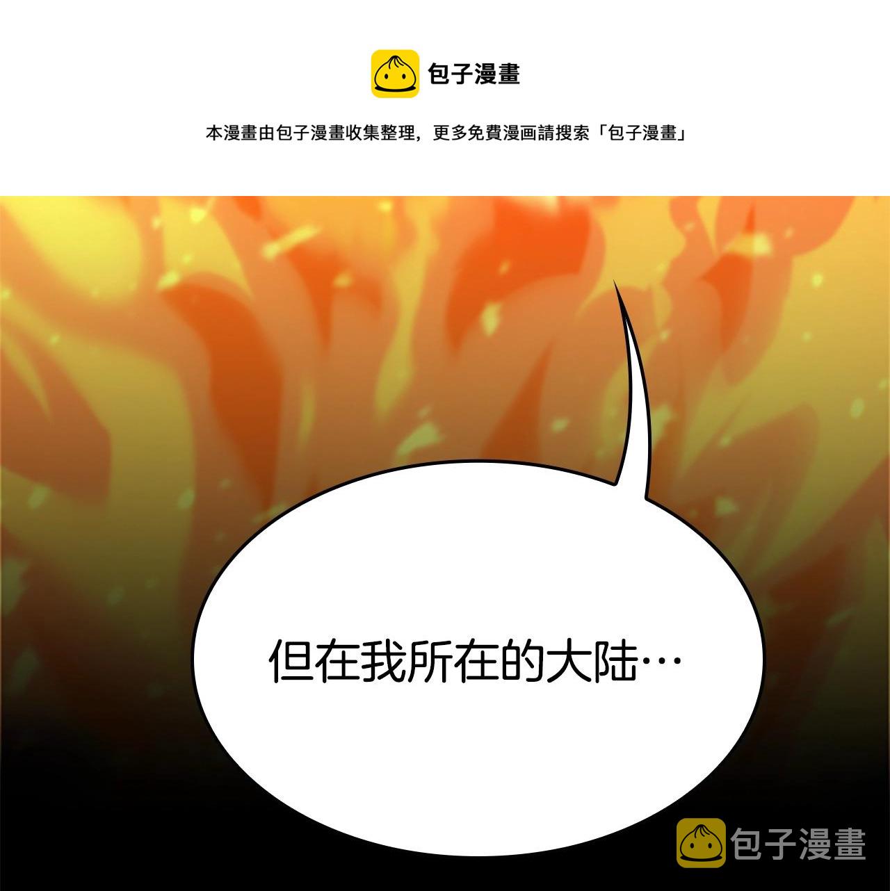 第137话 我，是谁84