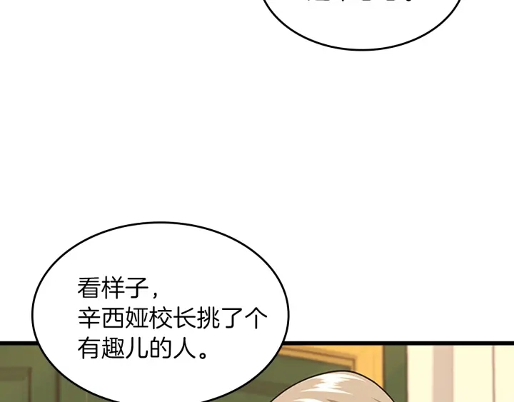 第91话 先锋部34