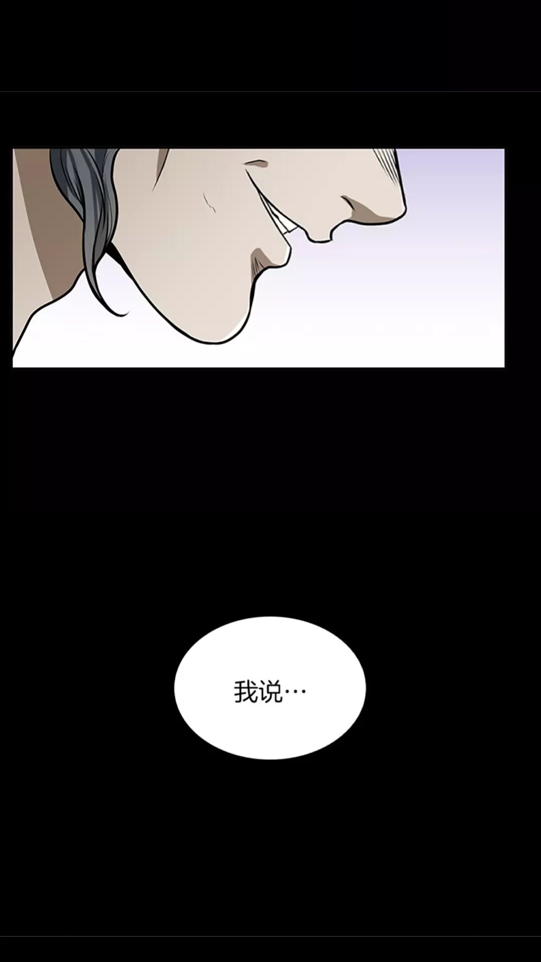 第41话 猎物58