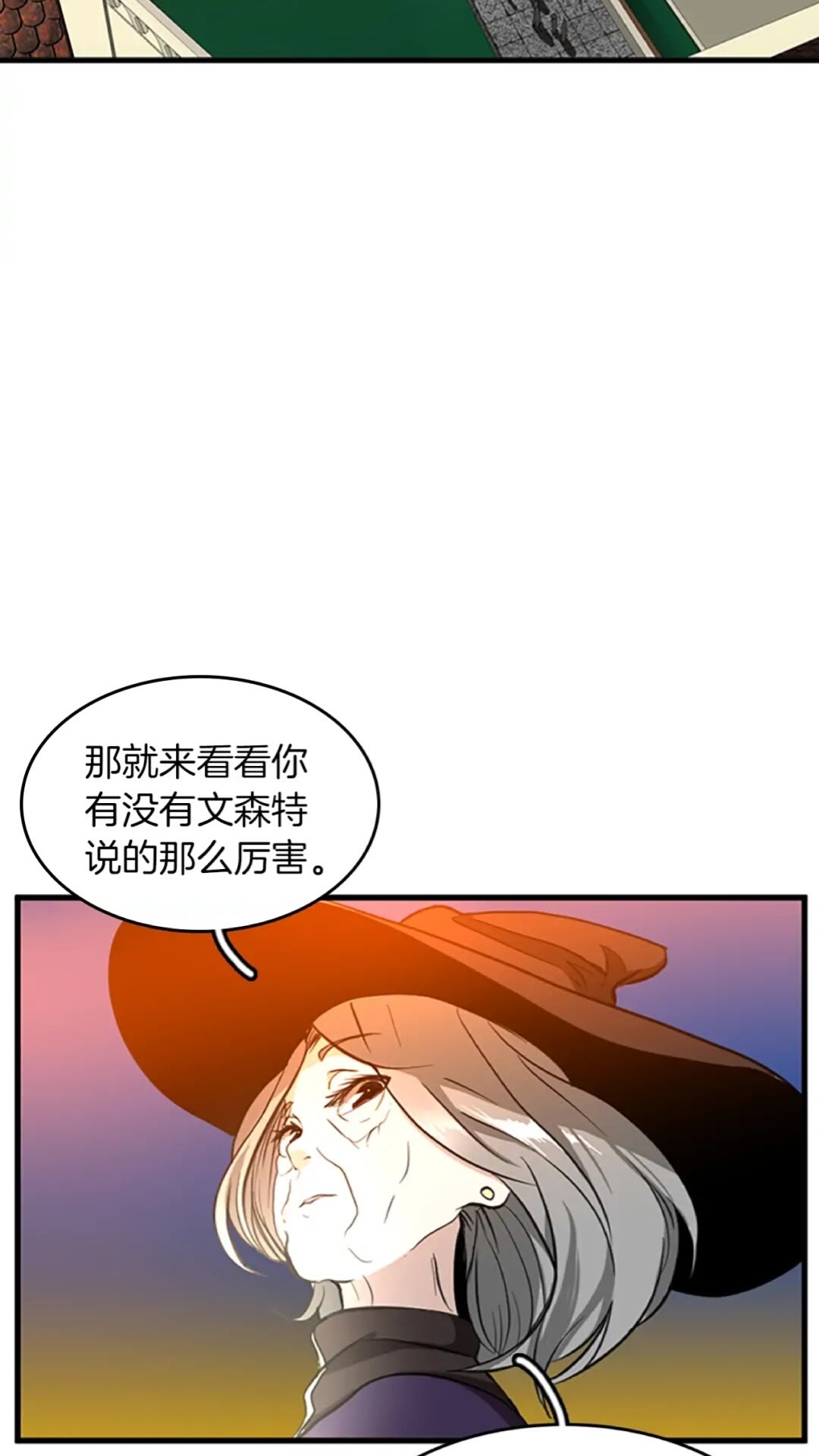 第34话 萨尔罗斯32