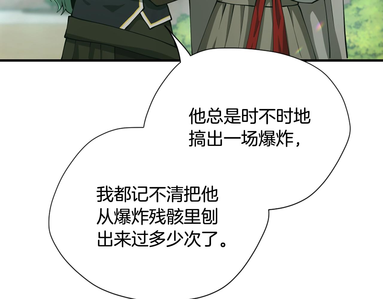 第165话 危险信号12