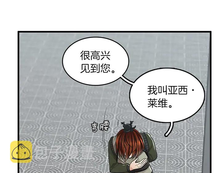 第29话 新成员32