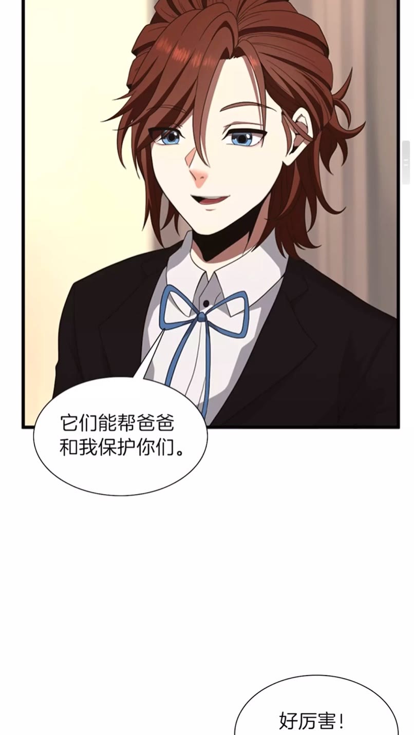 第84话 工具人79