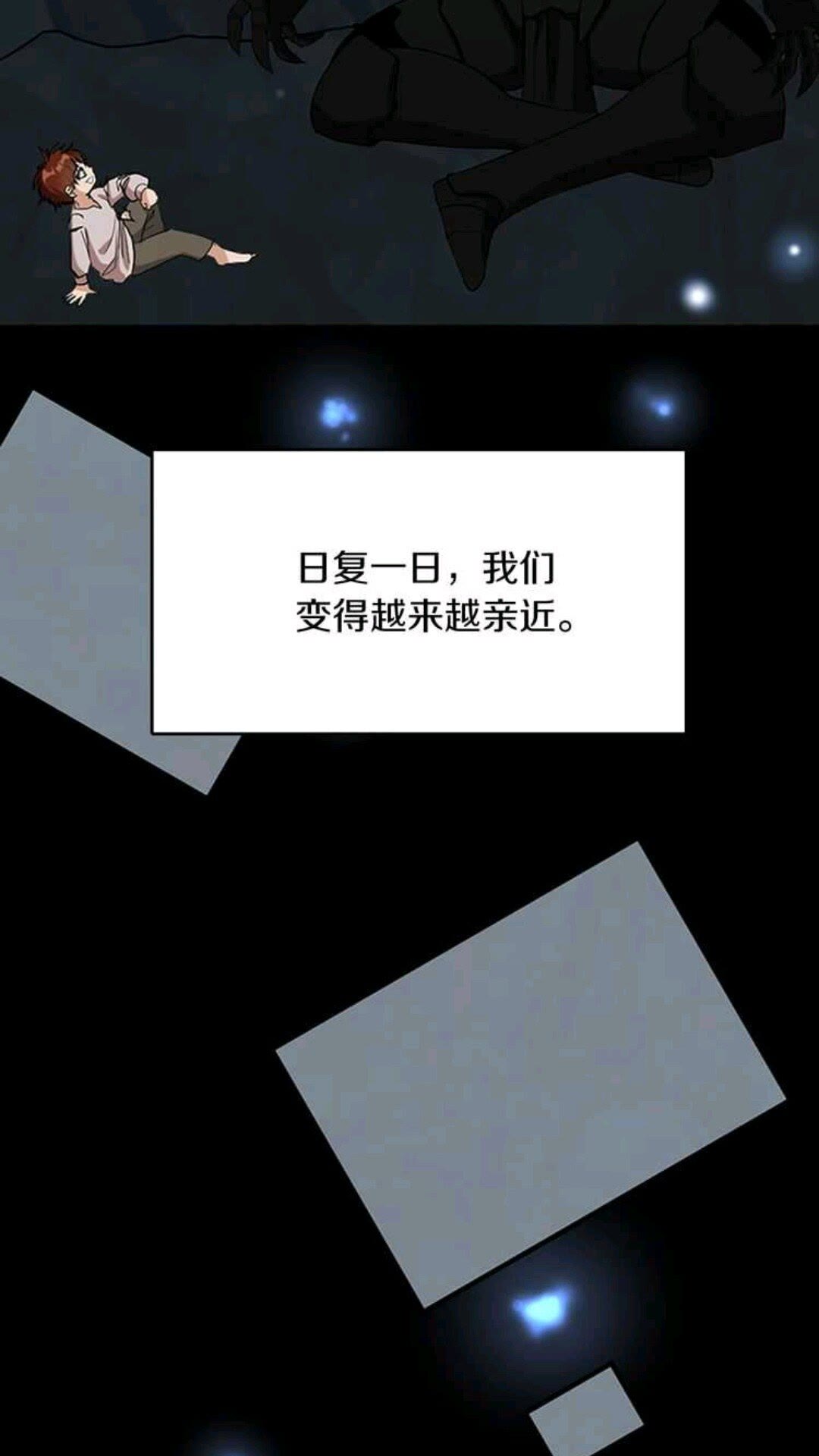 第14话 惊变5