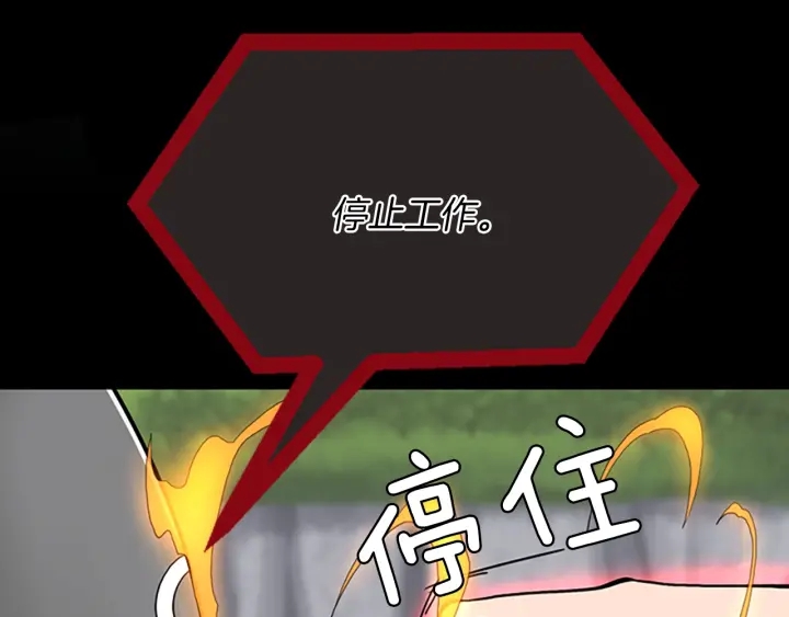 第106话 背后危机43