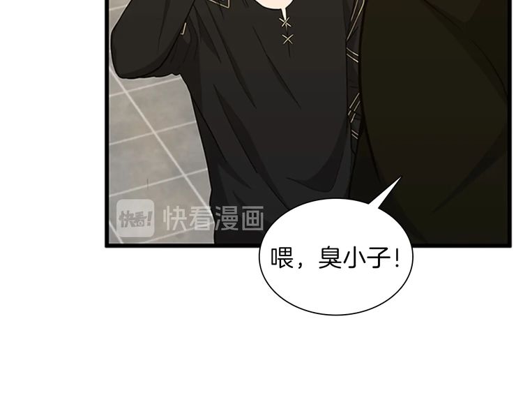 第85话 学院之旅79