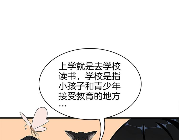 第74话 普通学生46
