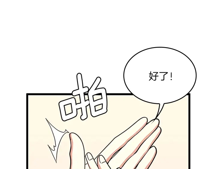 第91话 先锋部196