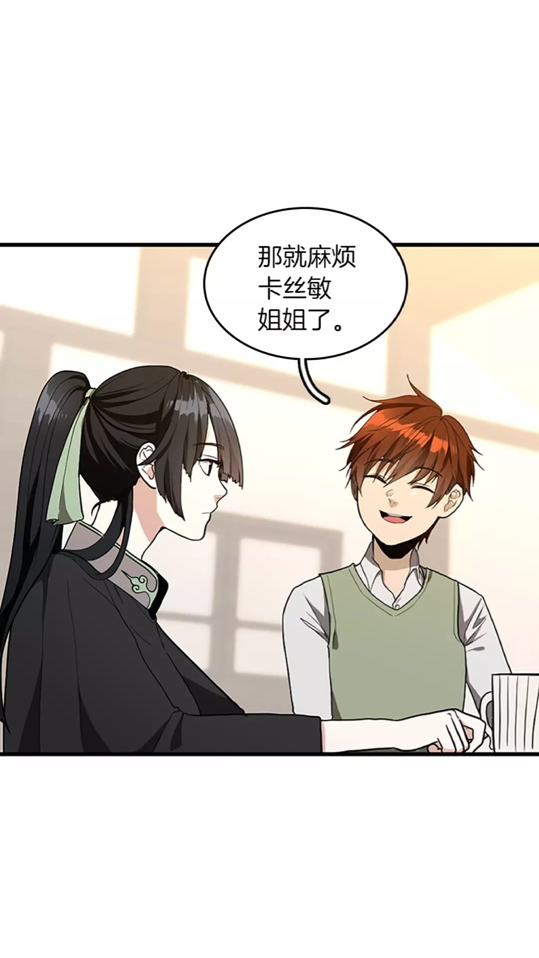 第45话 称手的武器26