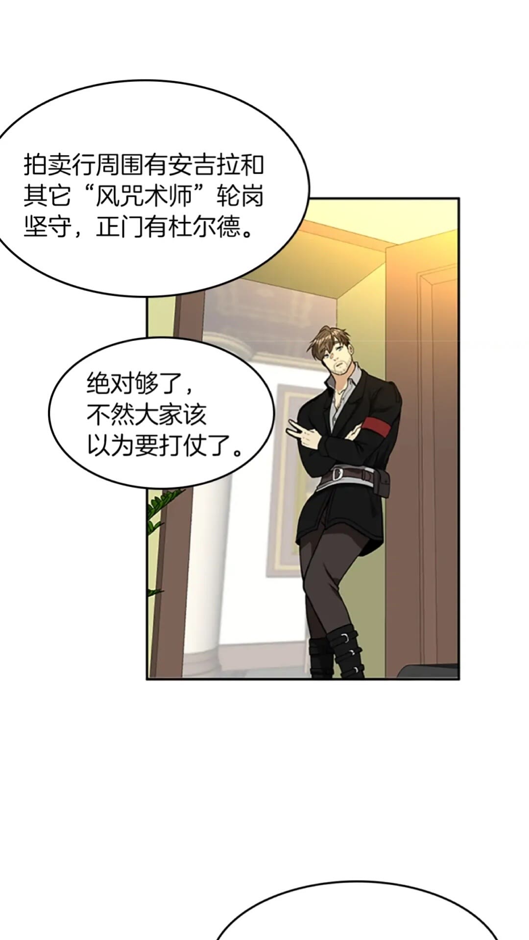 第39话 重逢30