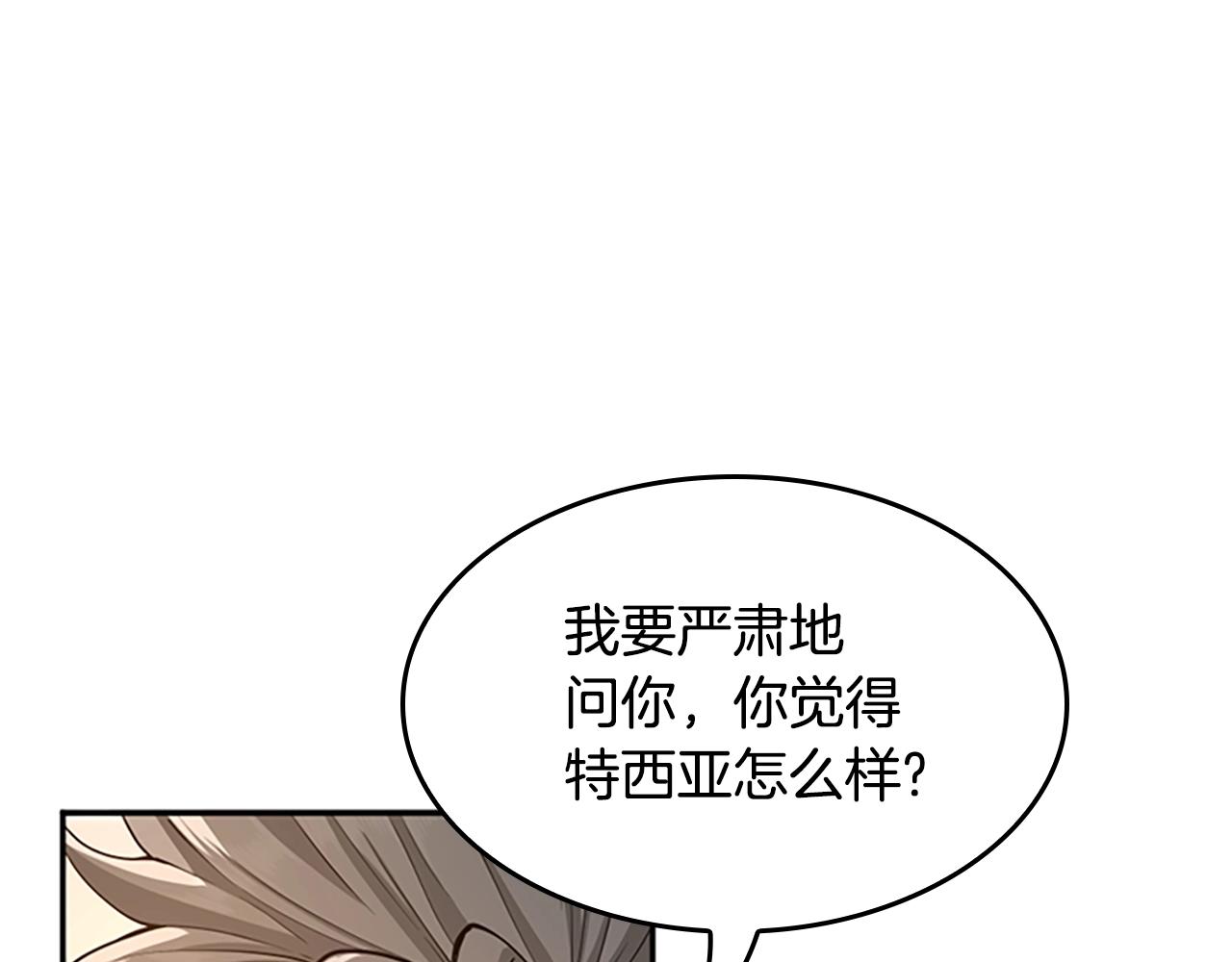 第129话 爷爷的审问72