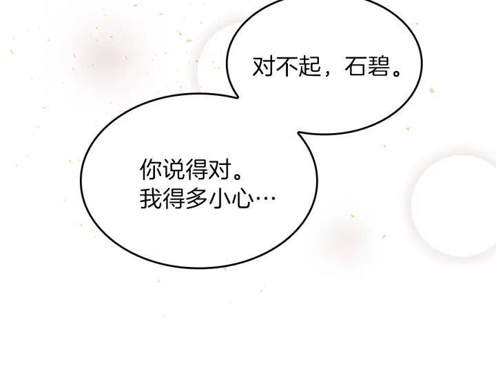 第100话 舍身173
