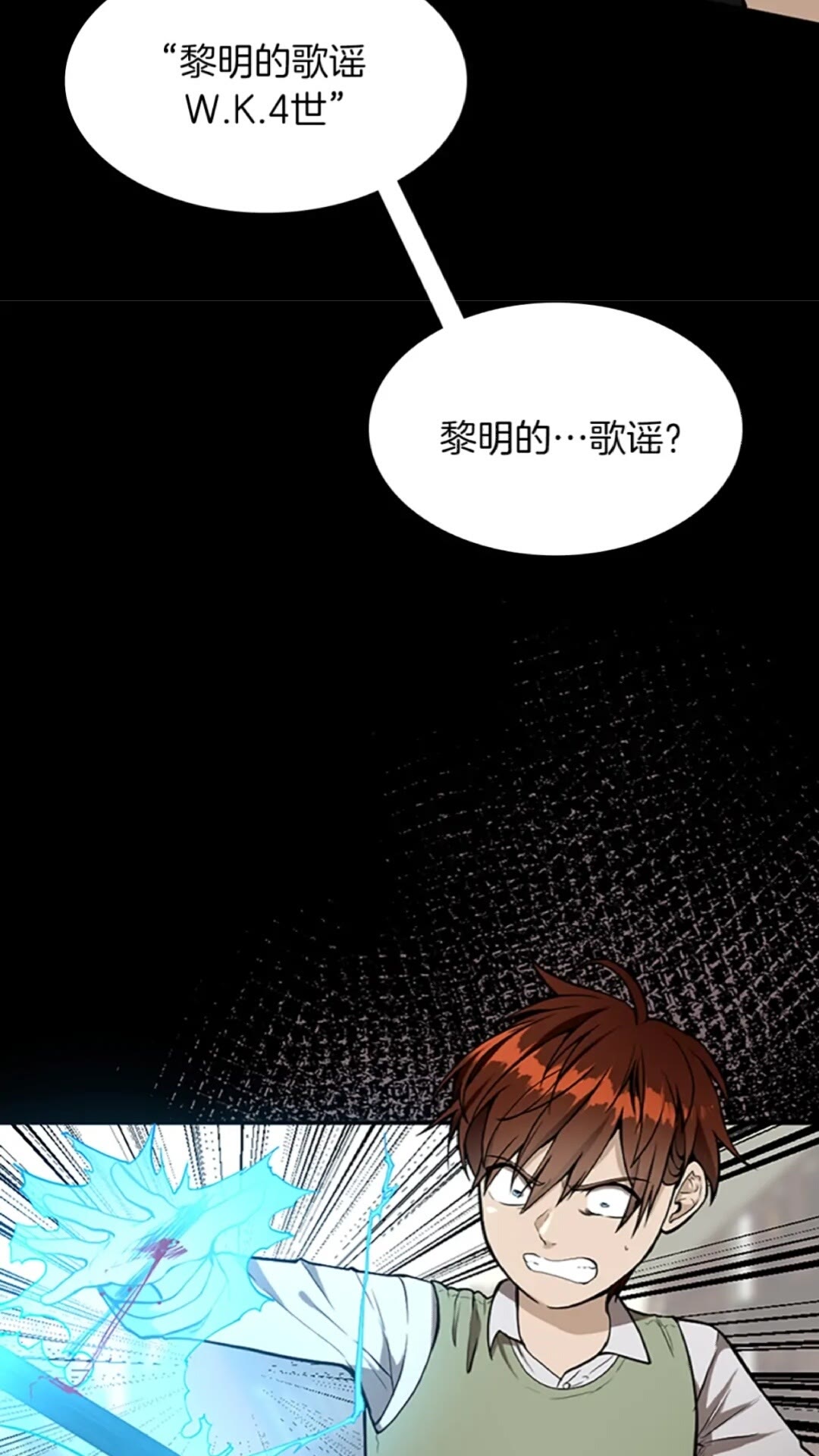 第46话 黎明的歌谣20