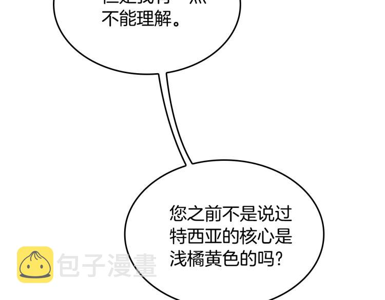 第123话 兰斯的秘密182