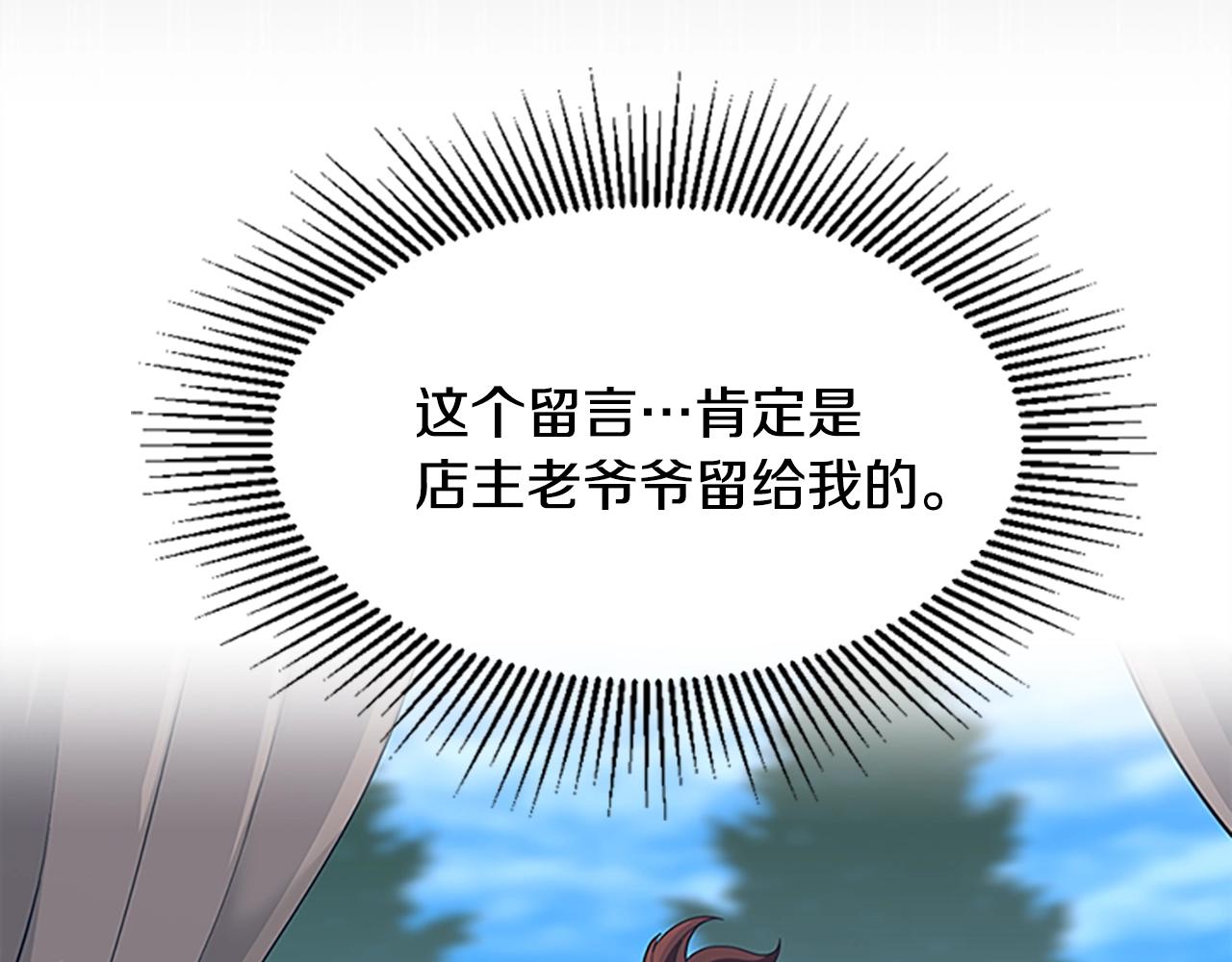 第125话 大陆的未来50