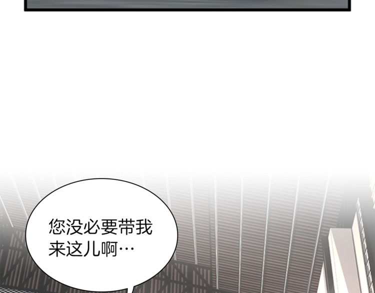 第85话 学院之旅5