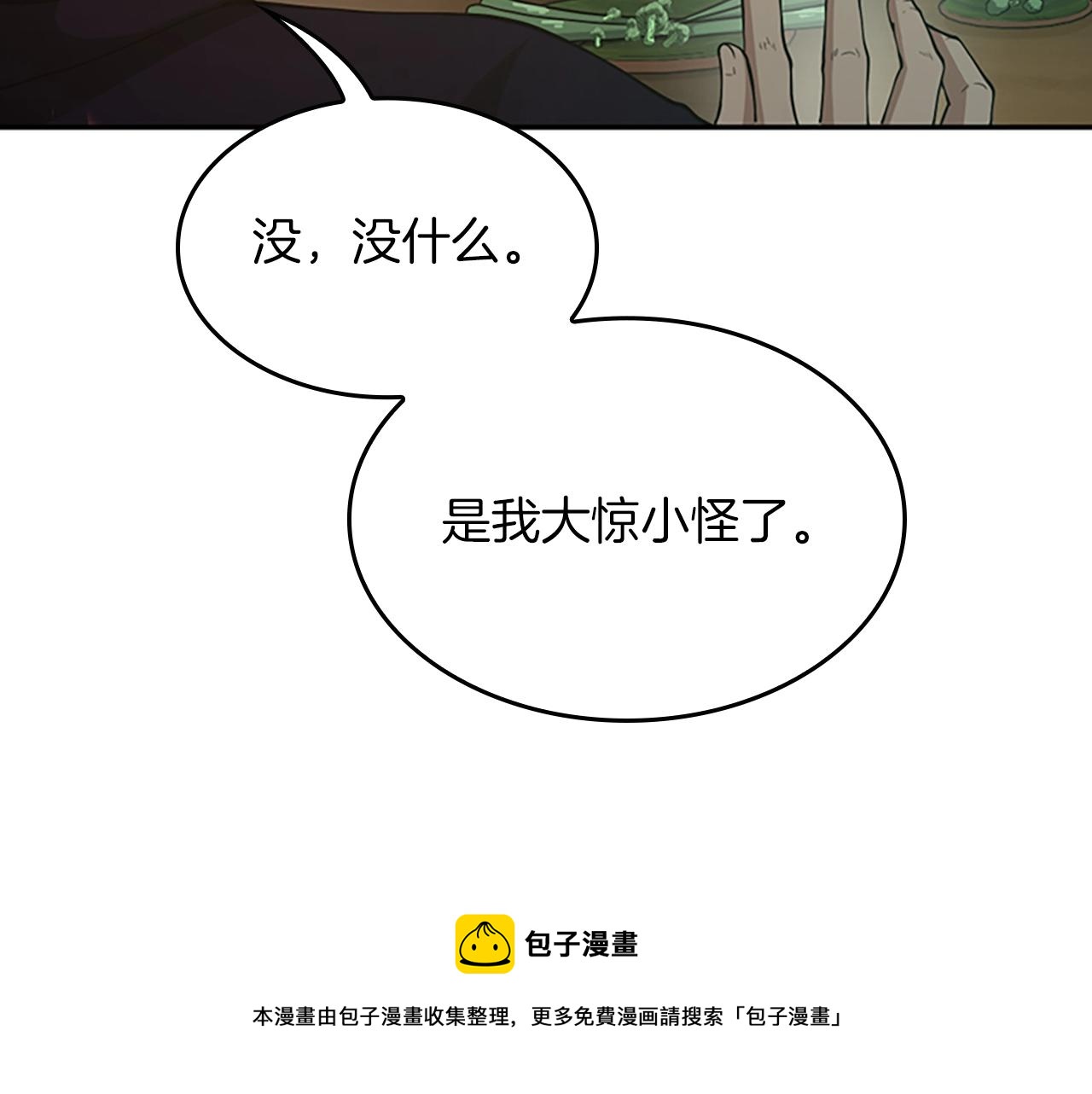 第133话 大战在即32
