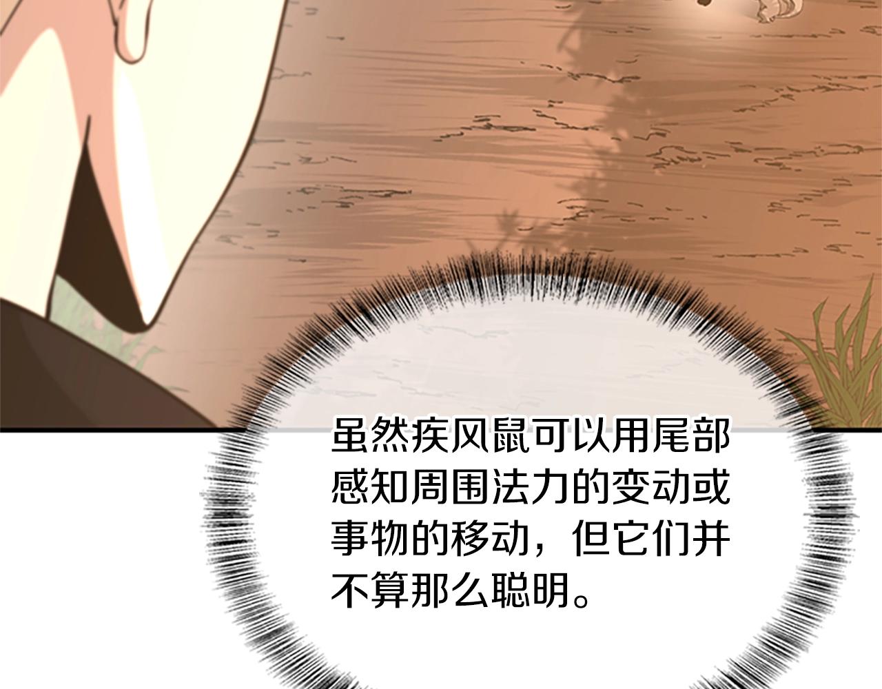 第155话 领悟187