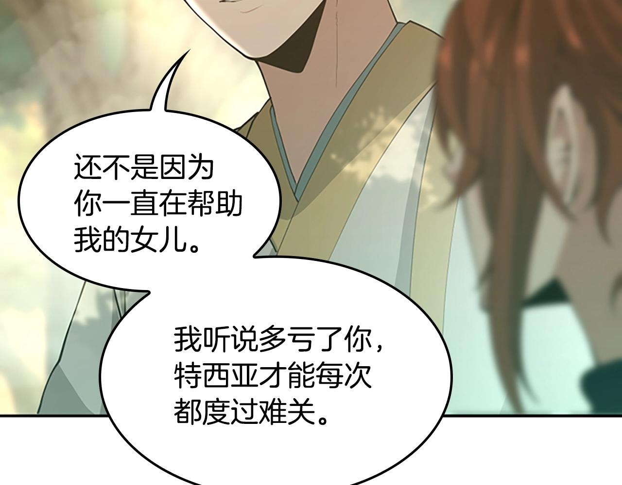 第130话 “有怪物！”20