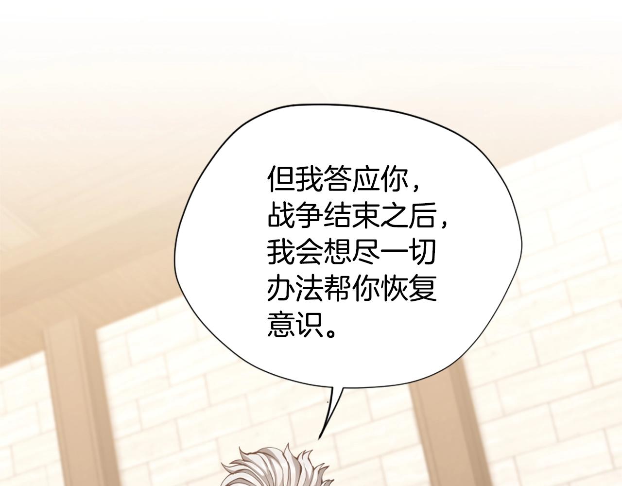 第167话 士兵特西亚168
