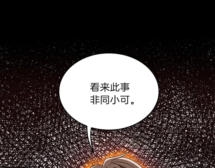第102话 青春的荷尔蒙207