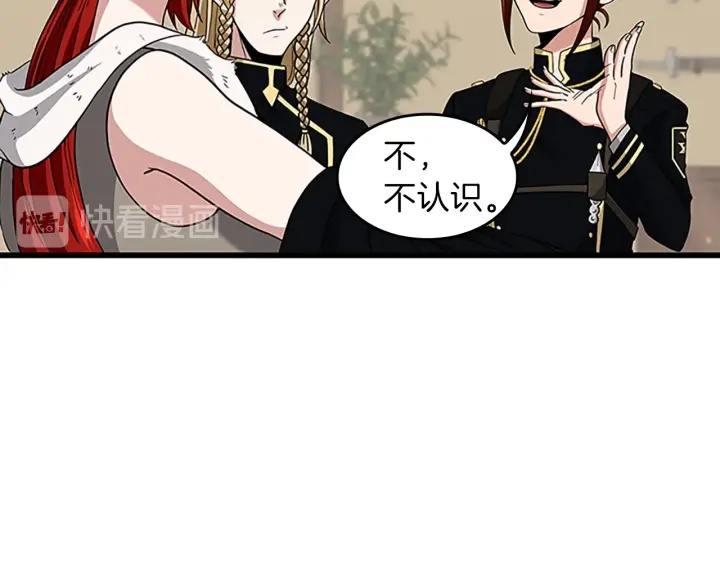 第91话 先锋部142