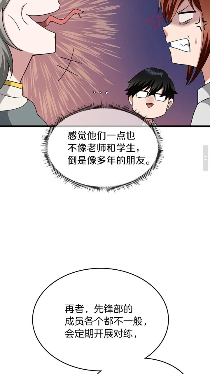 第89话 攻防转化42