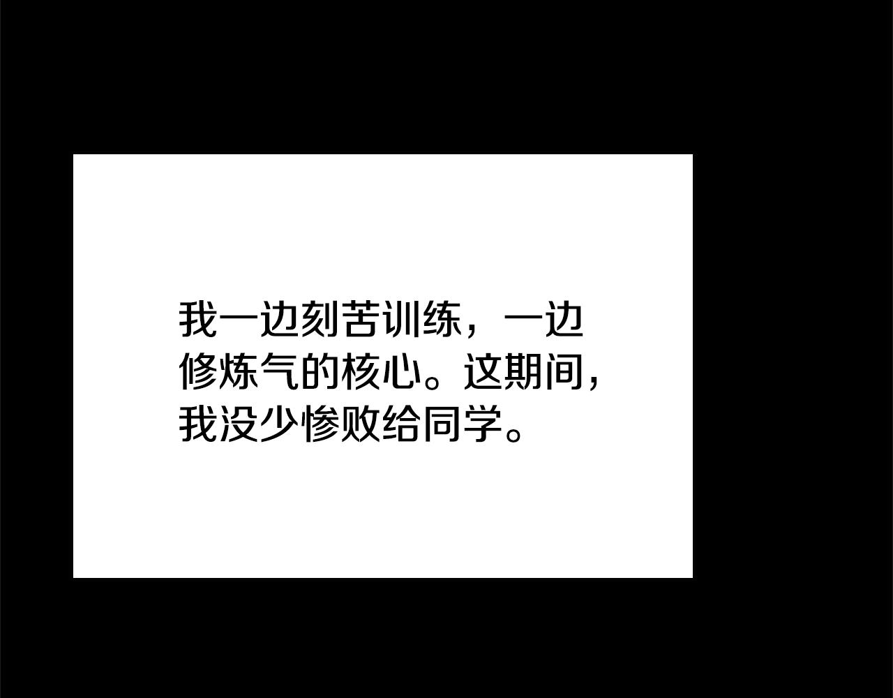 第152话 强度对练27