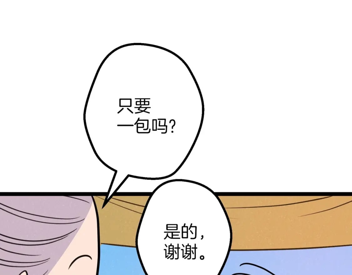 番外（3）7