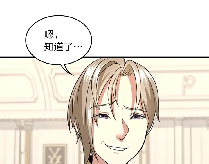 第91话 先锋部55